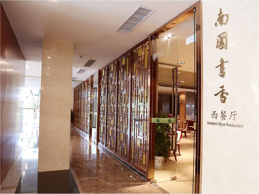 Guangxuan Hotel Cantão Exterior foto